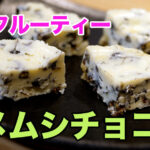 チョコにカメムシを練り込んだら絶品すぎてワロタ